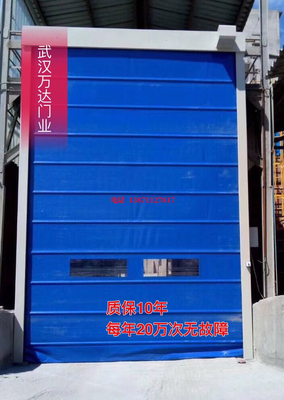 进口品质防爆卷帘门_COPY